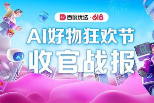 明天G2开打！欧文生涯G2胜率76% 目前处于两连胜中